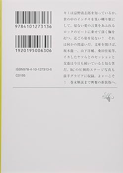 忌野清志郎　本13冊セット 忌野清志郎 本13冊セット 本